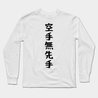 Karate For Defense Only Long Sleeve T-Shirt